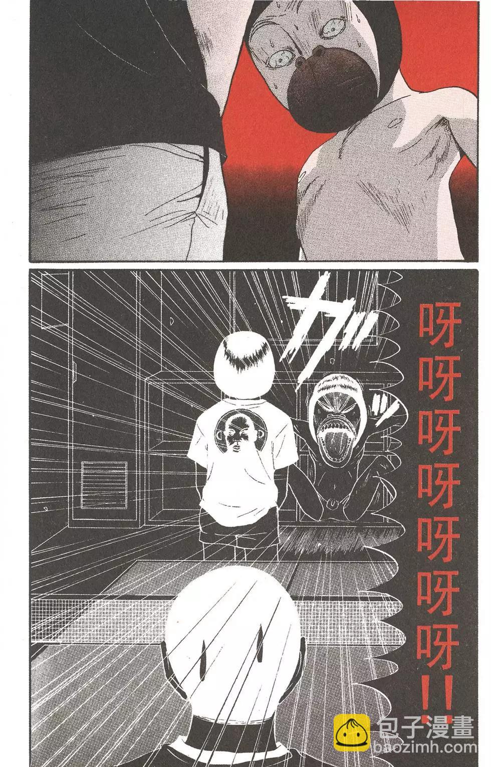 《去吧!稻中桌球社》第12卷 第11页