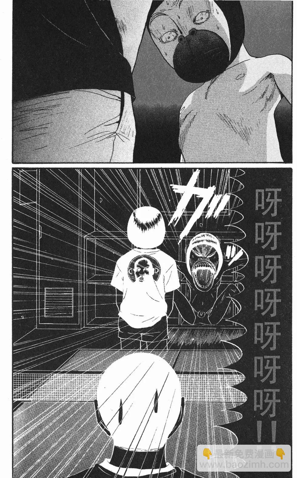 《去吧!稻中桌球社》第12卷 第13页