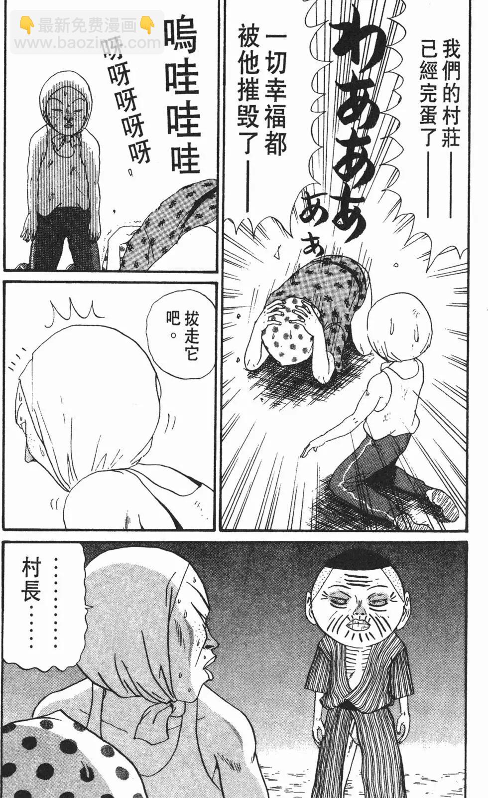 《去吧!稻中桌球社》第12卷 第16页