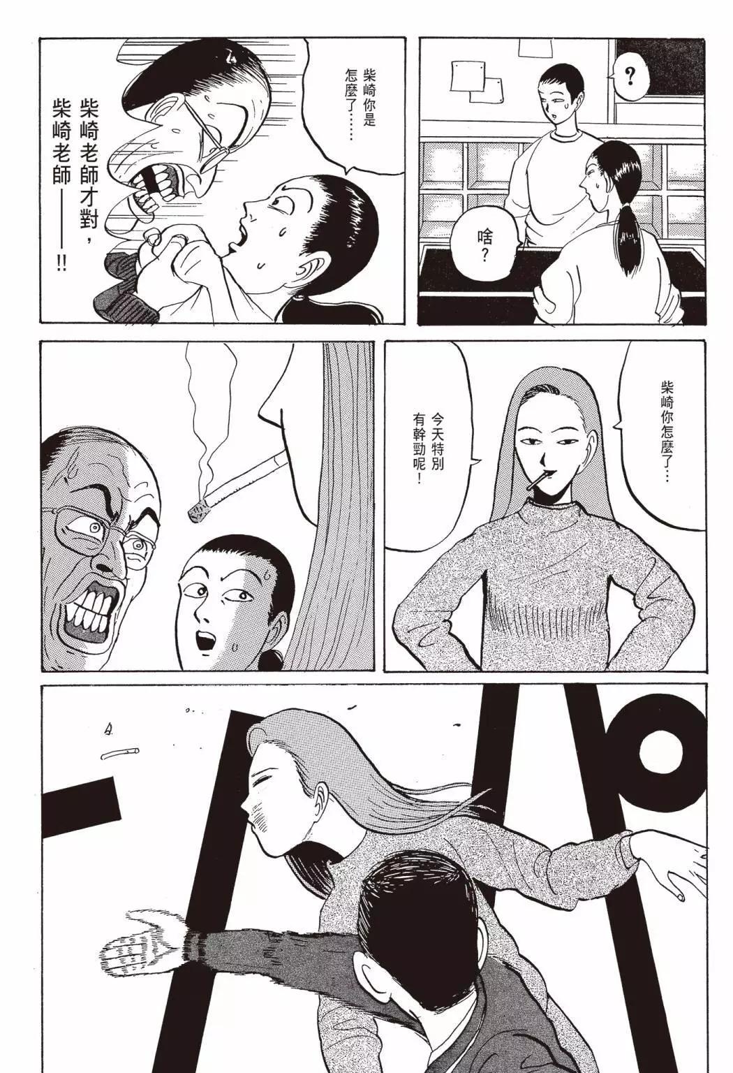 《去吧!稻中桌球社》新装版02 第13页