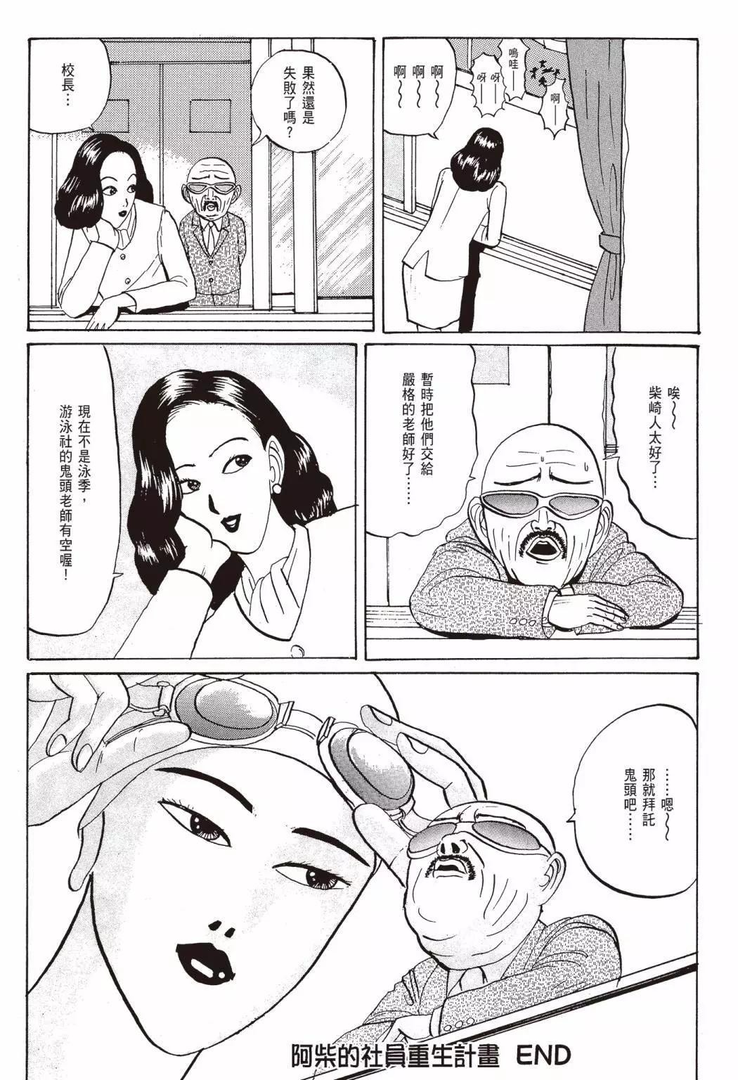《去吧!稻中桌球社》新装版02 第24页