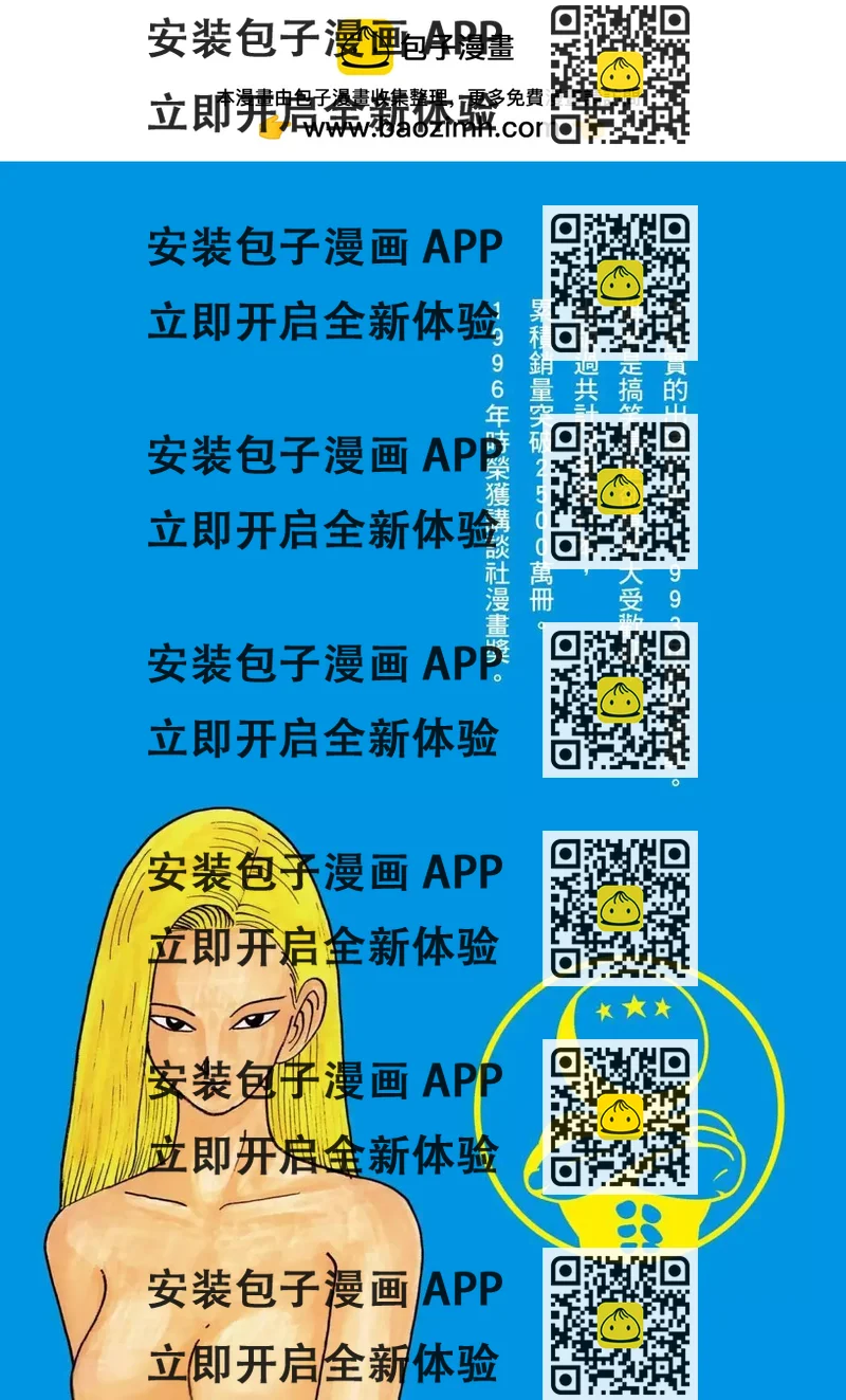 《去吧!稻中桌球社》新装版02 第2页