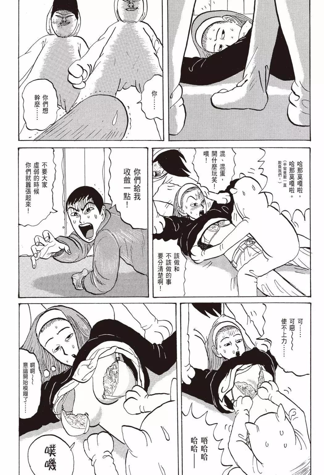 《去吧!稻中桌球社》新装版02 第41页