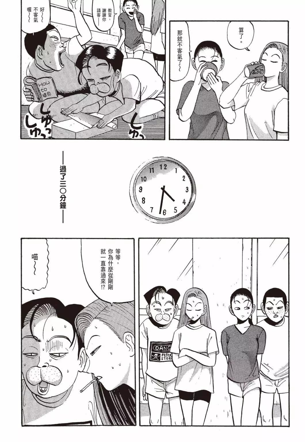 《去吧!稻中桌球社》新装版03 第13页