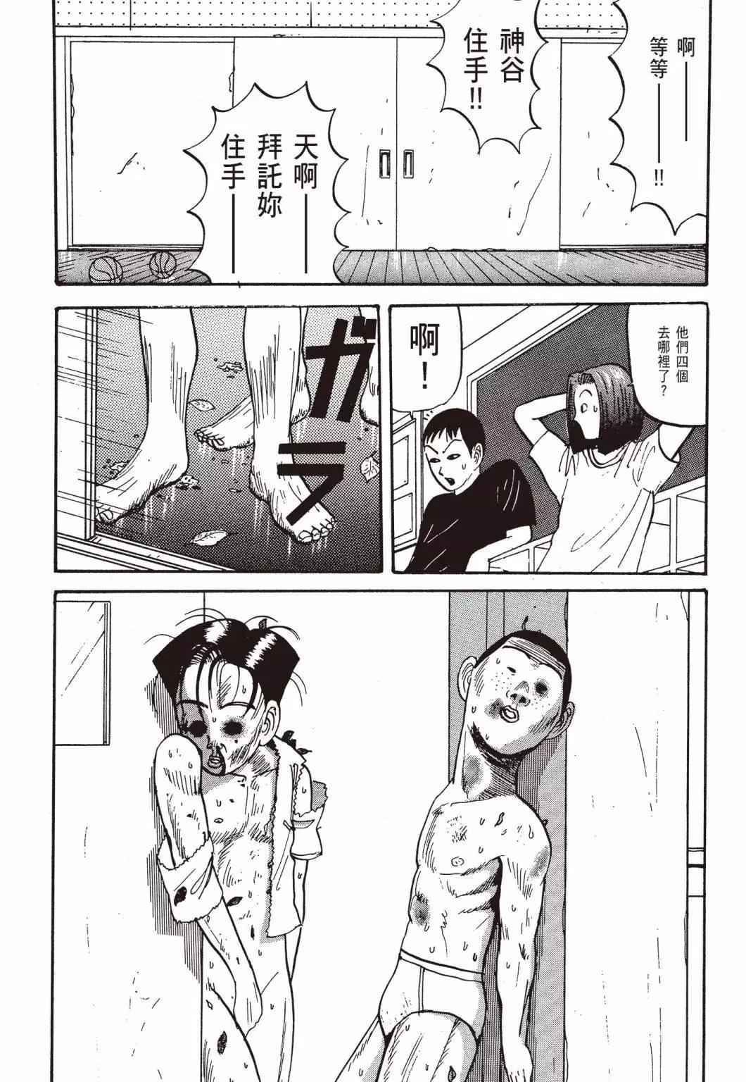 《去吧!稻中桌球社》新装版03 第23页