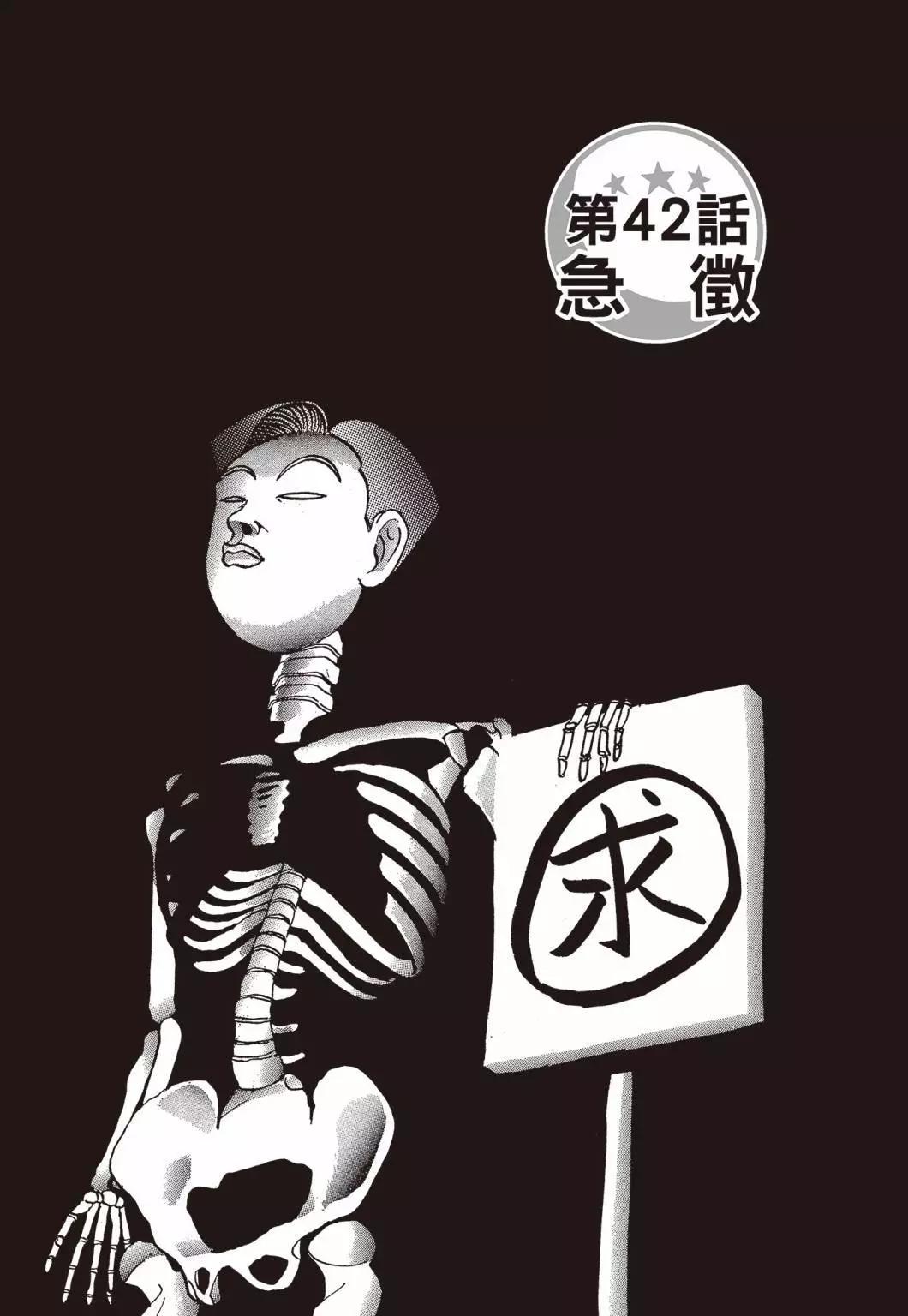 《去吧!稻中桌球社》新装版03 第25页