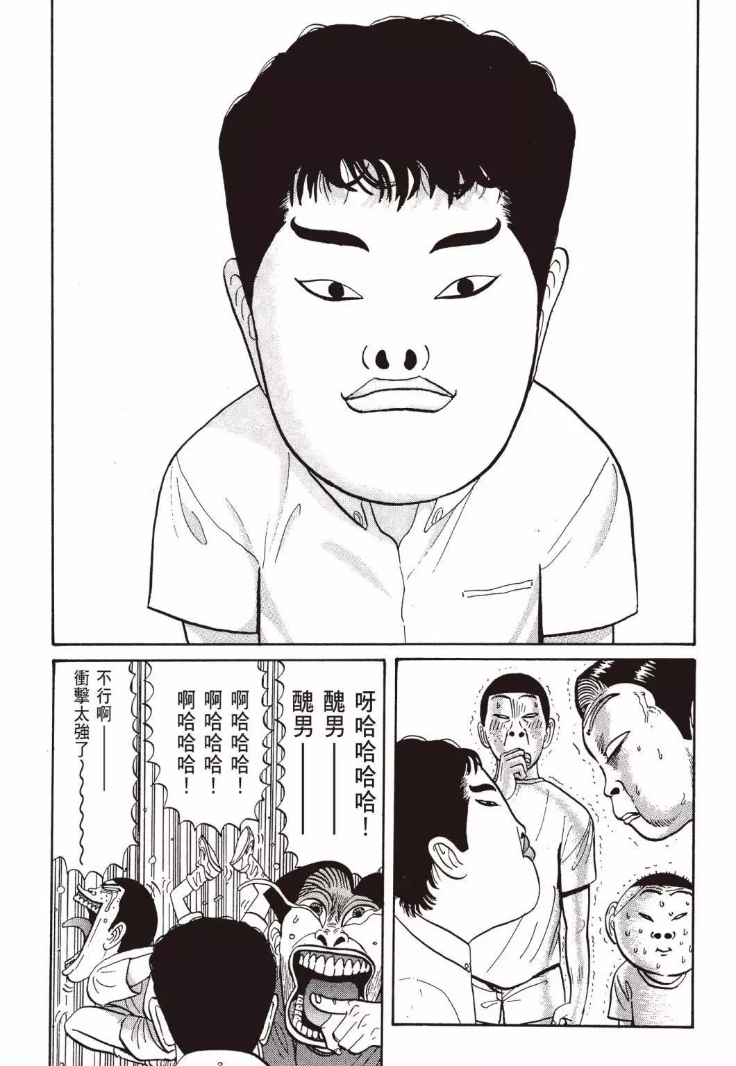 《去吧!稻中桌球社》新装版03 第39页