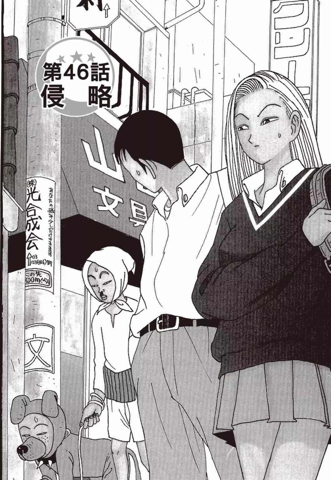 《去吧!稻中桌球社》新装版03 第44页