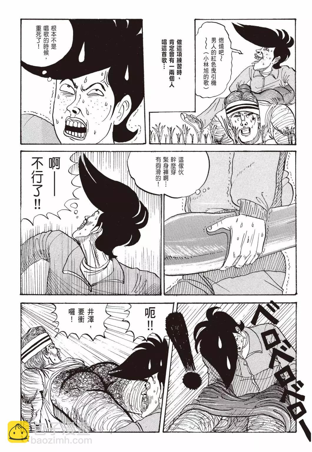 《去吧!稻中桌球社》新装版01 第19页