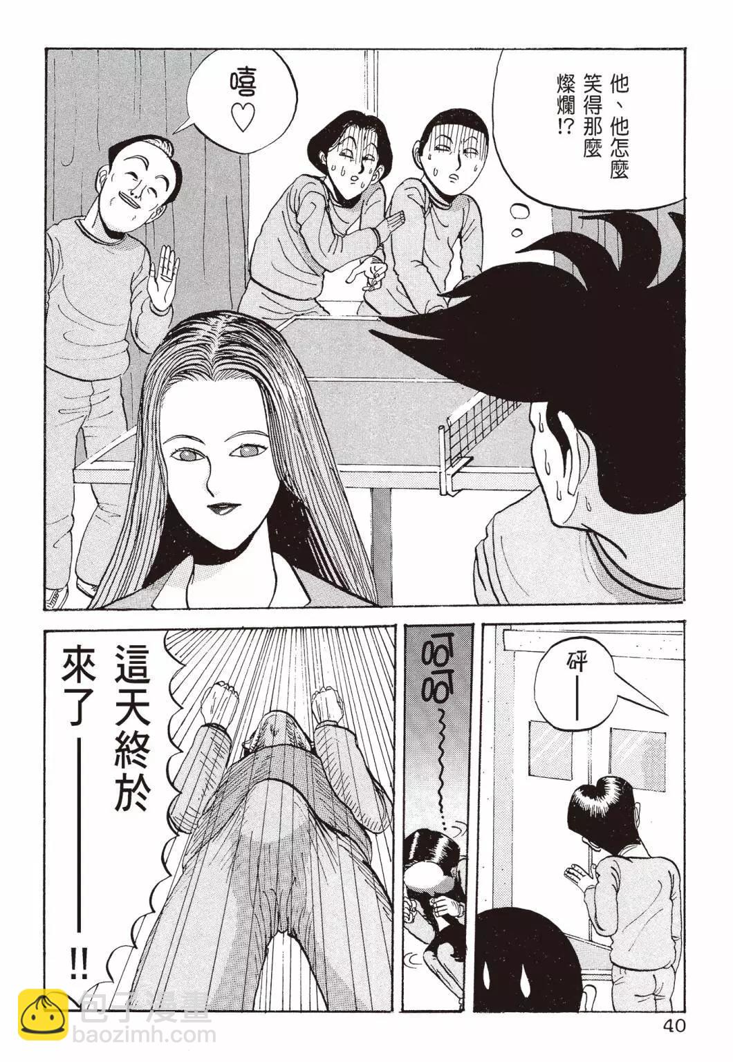 《去吧!稻中桌球社》新装版01 第42页