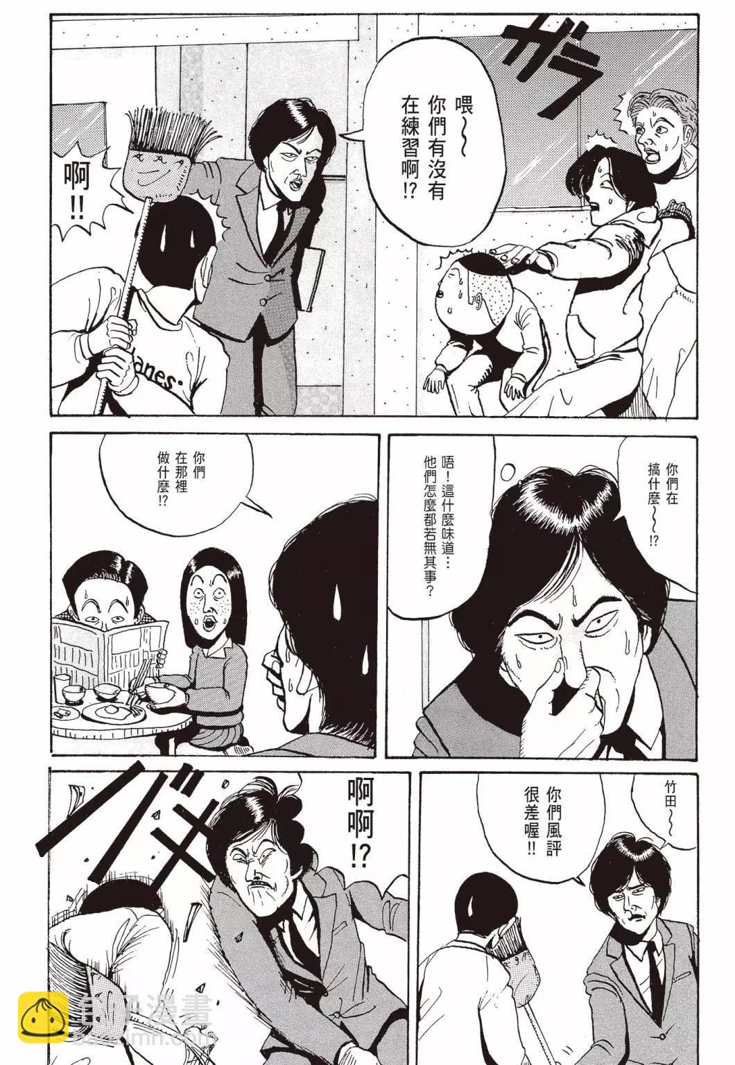 《去吧!稻中桌球社》新装版01 第49页