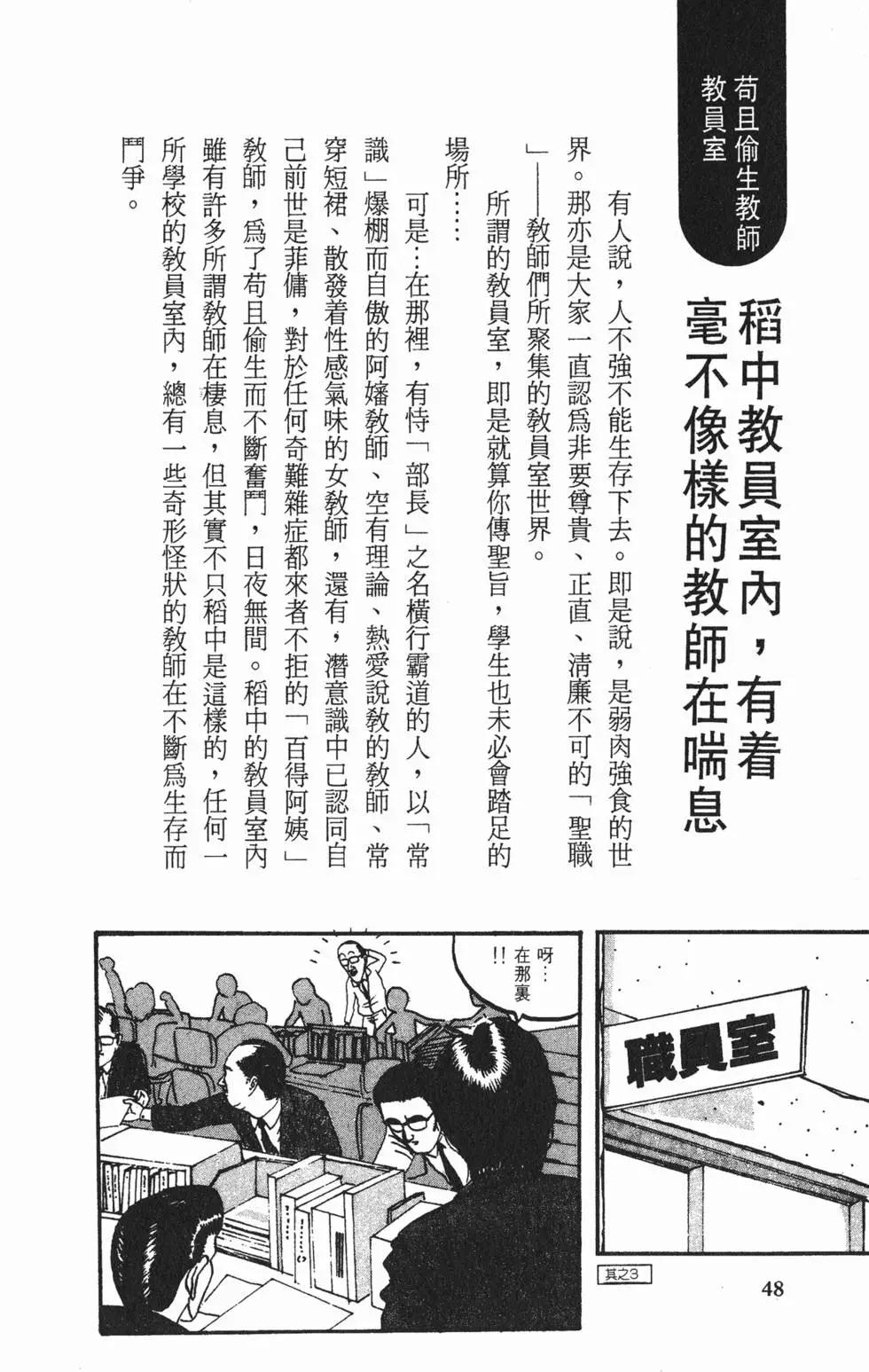 《去吧!稻中桌球社》完全手册 第49页
