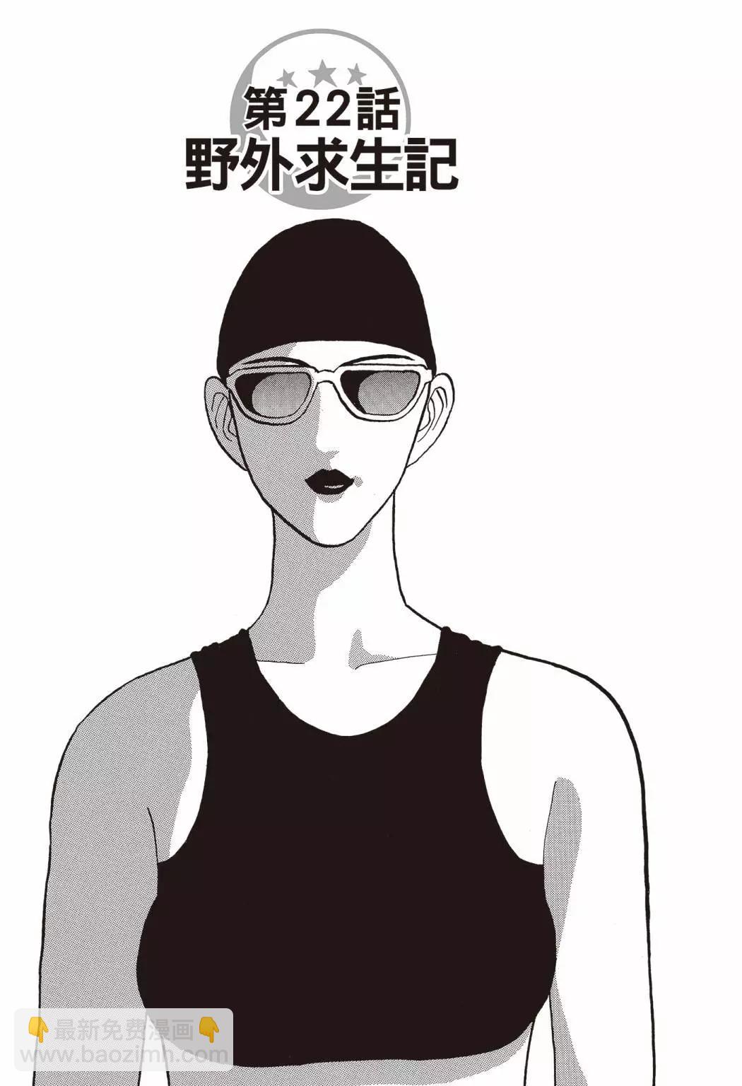 《去吧!稻中桌球社》新装版02 第25页