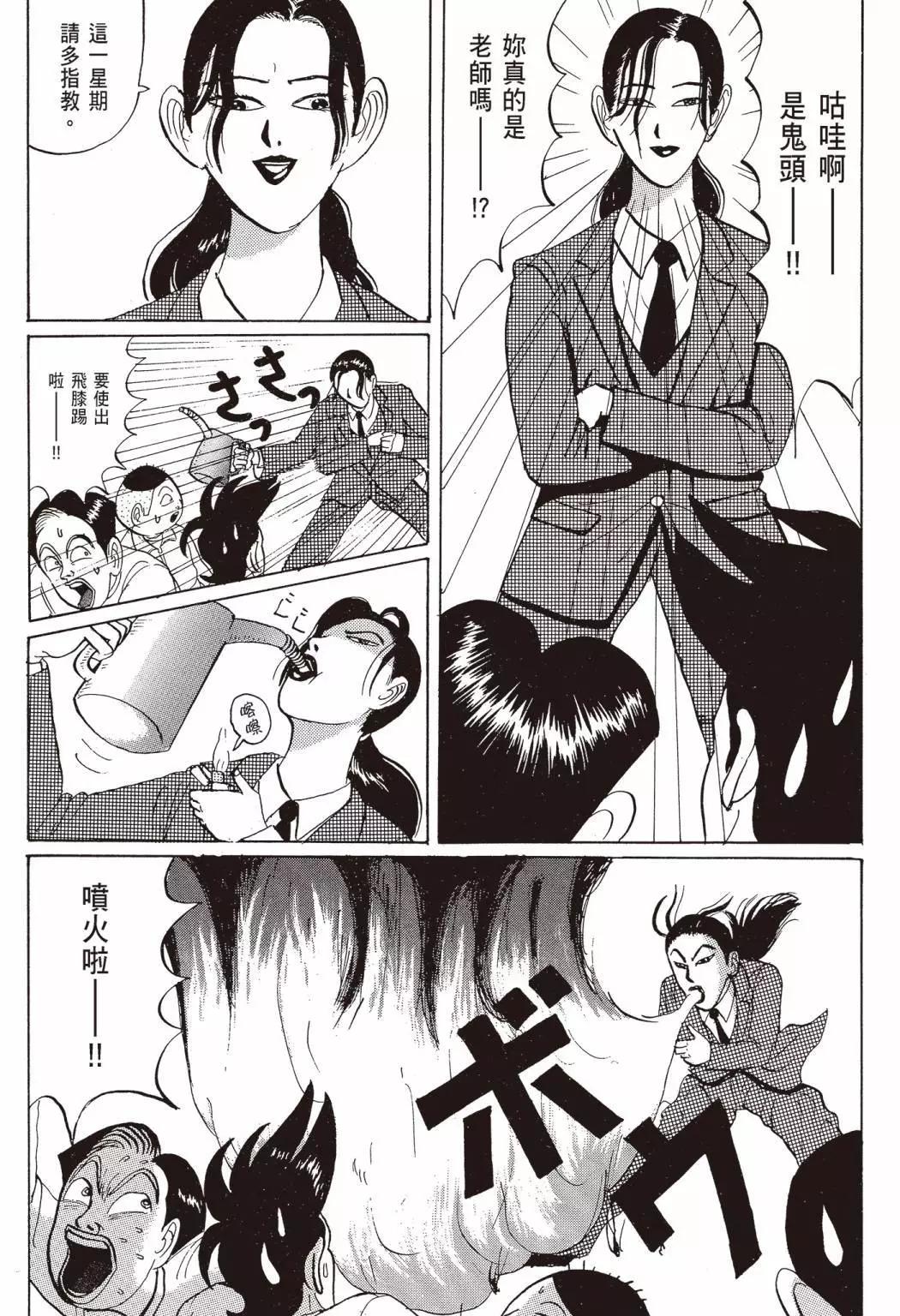 《去吧!稻中桌球社》新装版02 第27页