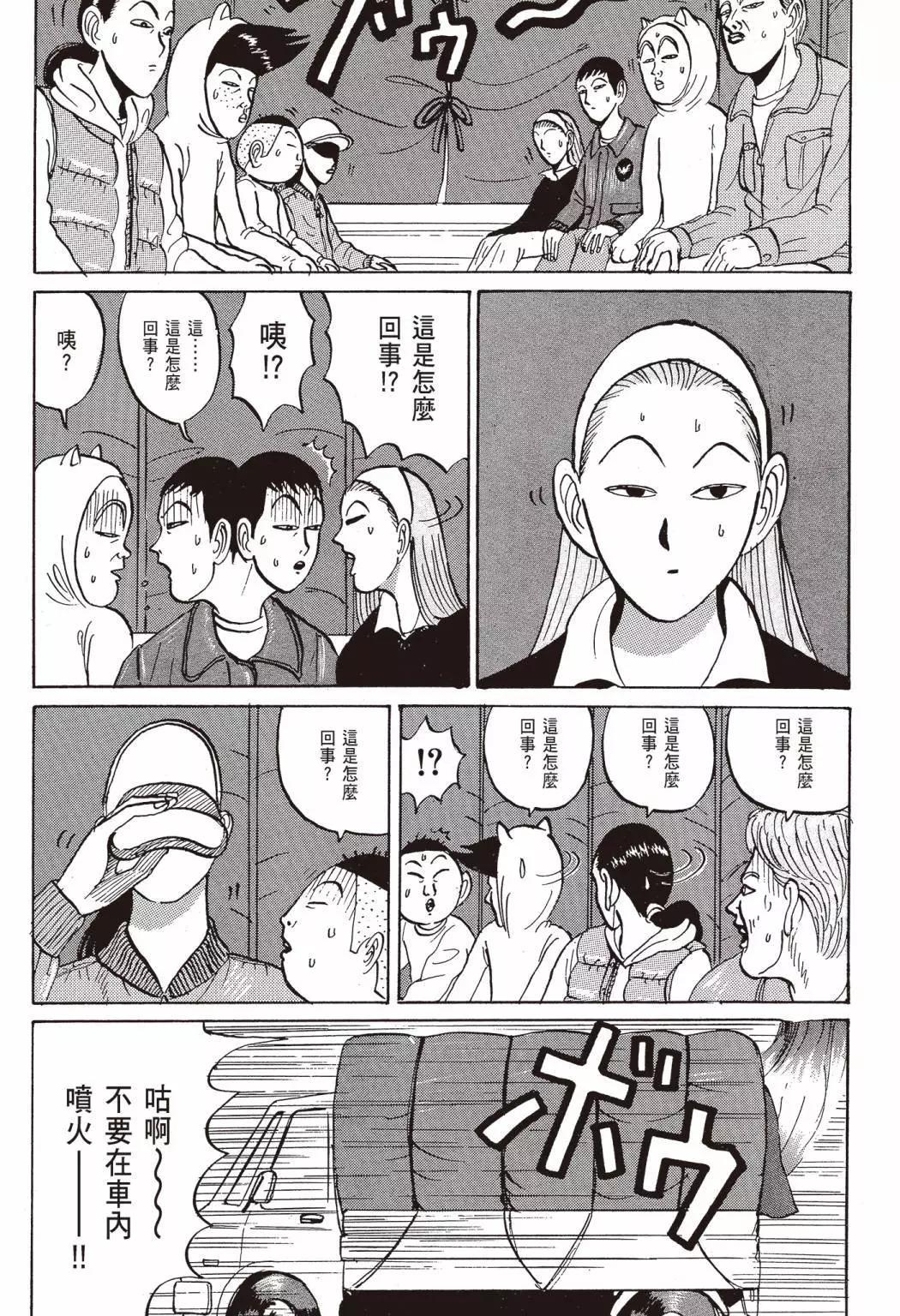《去吧!稻中桌球社》新装版02 第30页