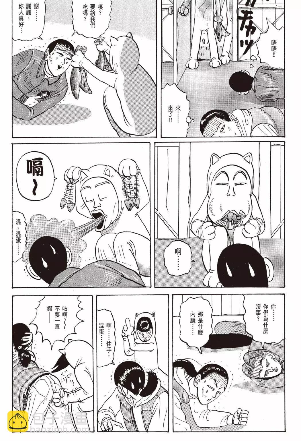 《去吧!稻中桌球社》新装版02 第40页