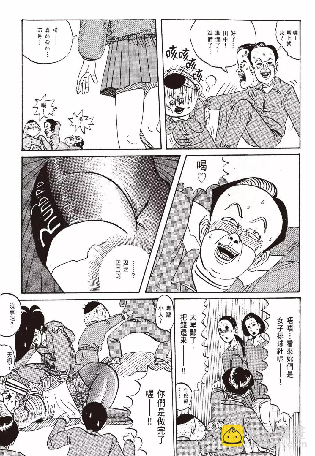 《去吧!稻中桌球社》新装版01 第17页