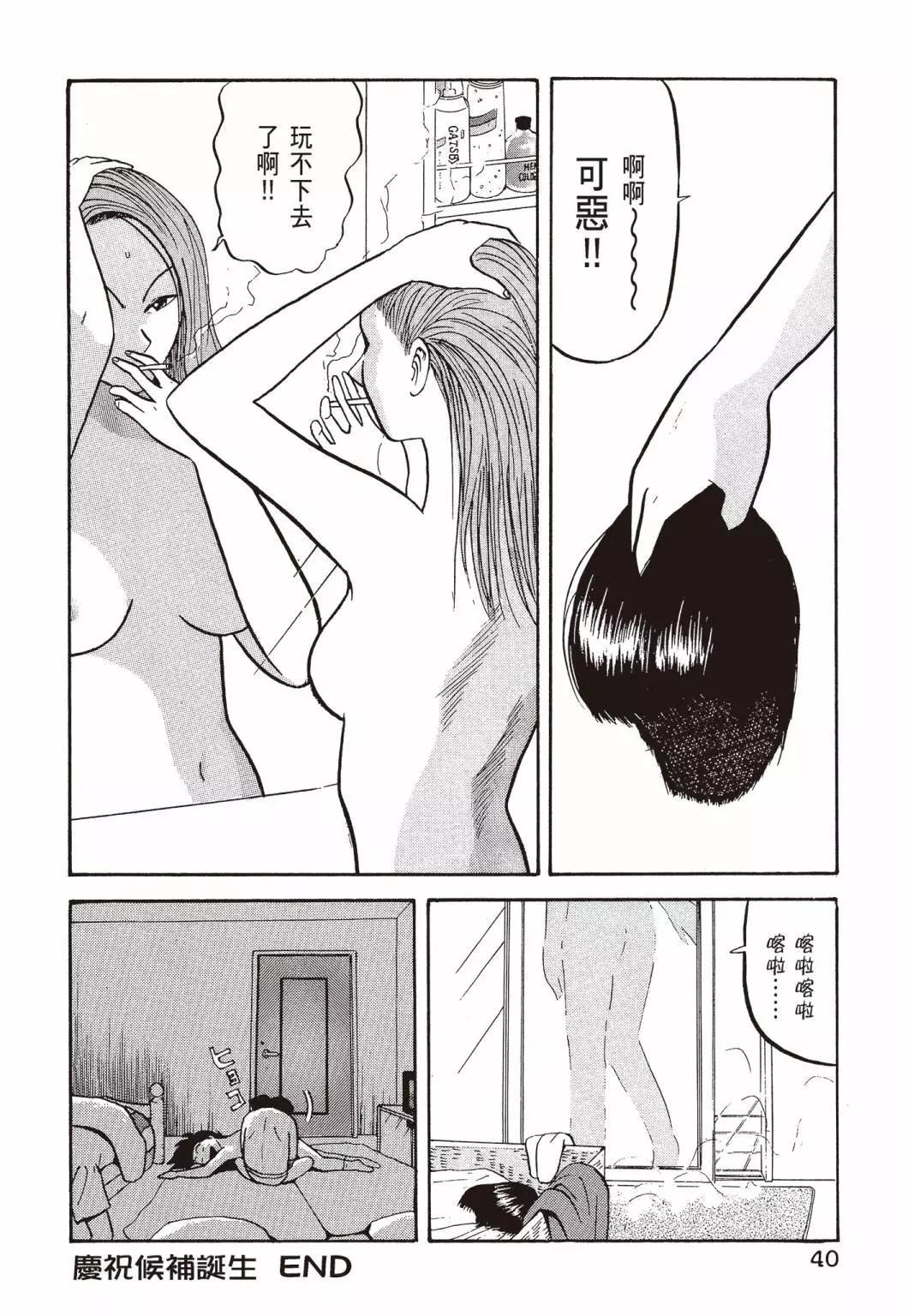 《去吧!稻中桌球社》新装版04 第42页