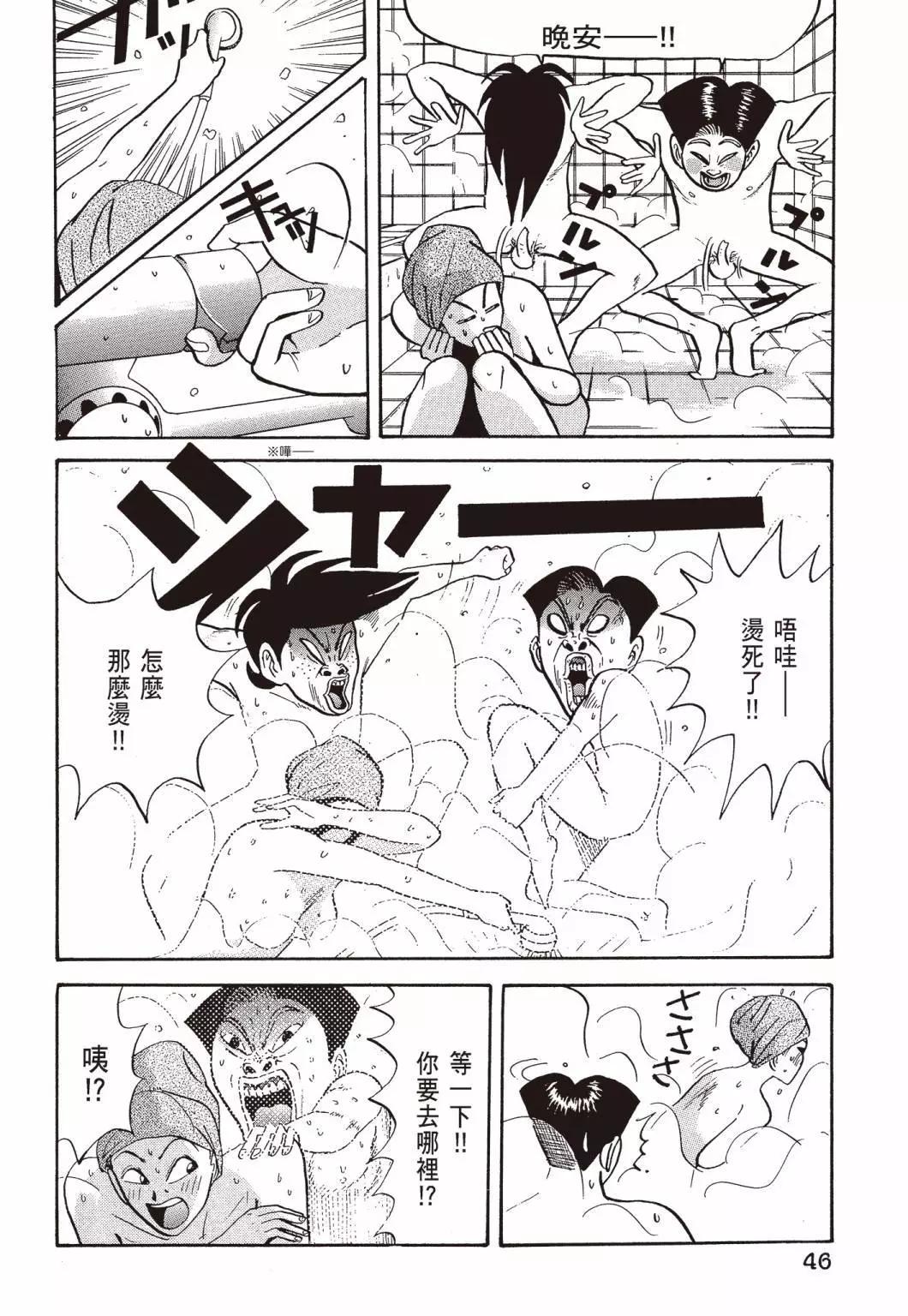 《去吧!稻中桌球社》新装版04 第48页
