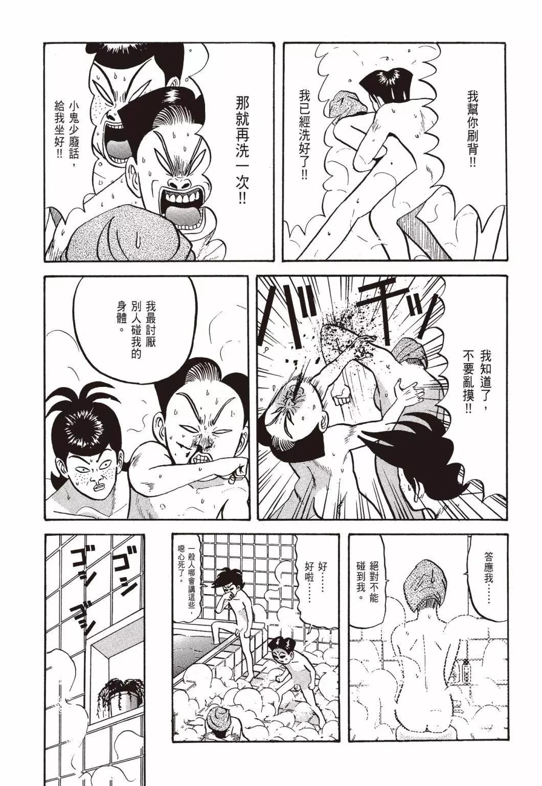 《去吧!稻中桌球社》新装版04 第49页
