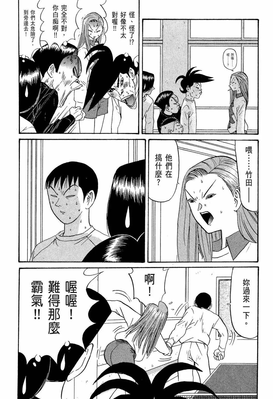 《去吧!稻中桌球社》新装版07 第17页