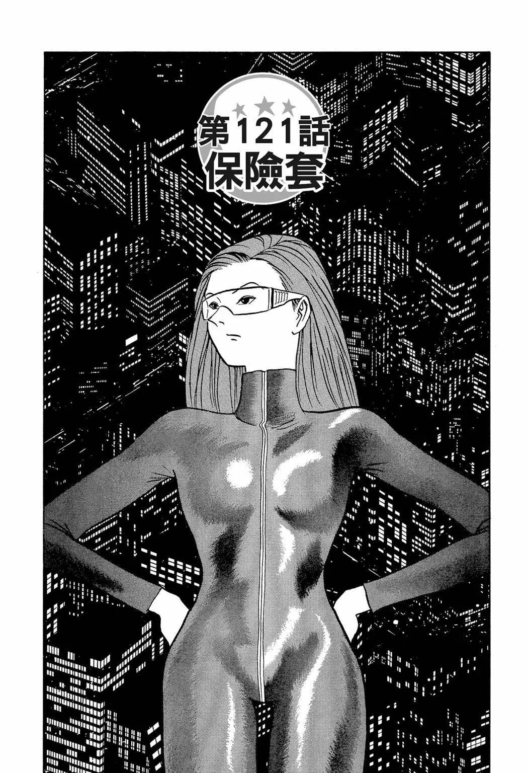 《去吧!稻中桌球社》新装版07 第7页