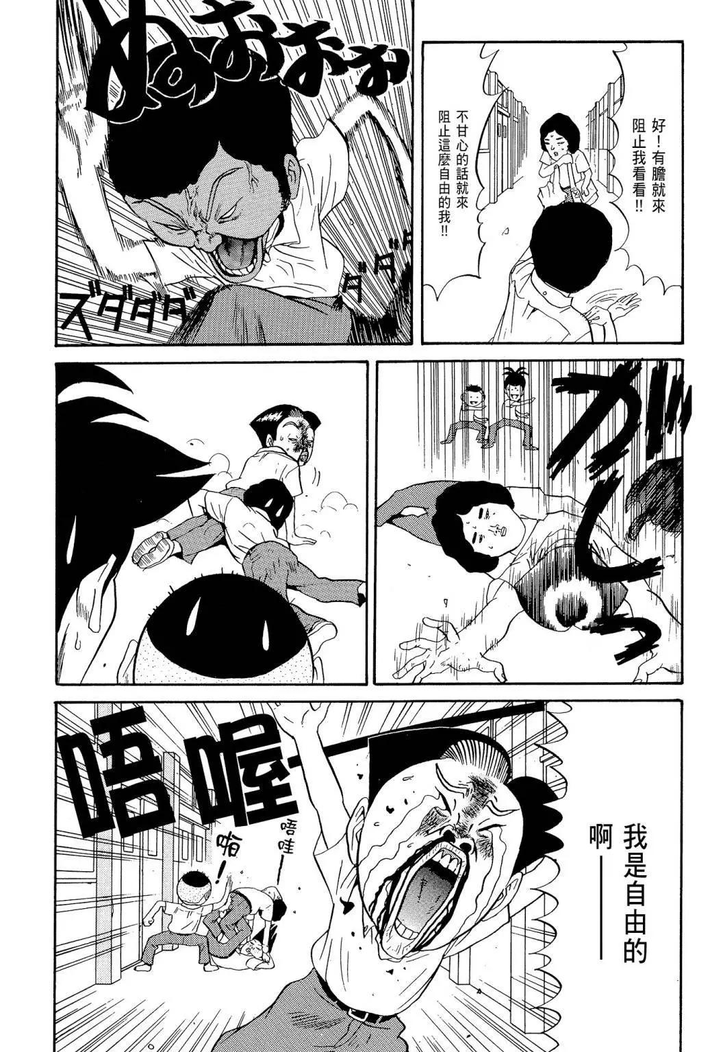 《去吧!稻中桌球社》新装版06 第45页