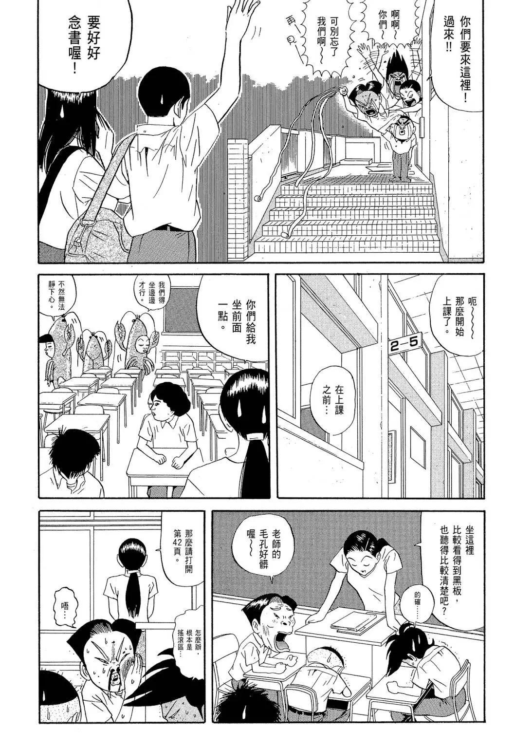 《去吧!稻中桌球社》新装版06 第19页