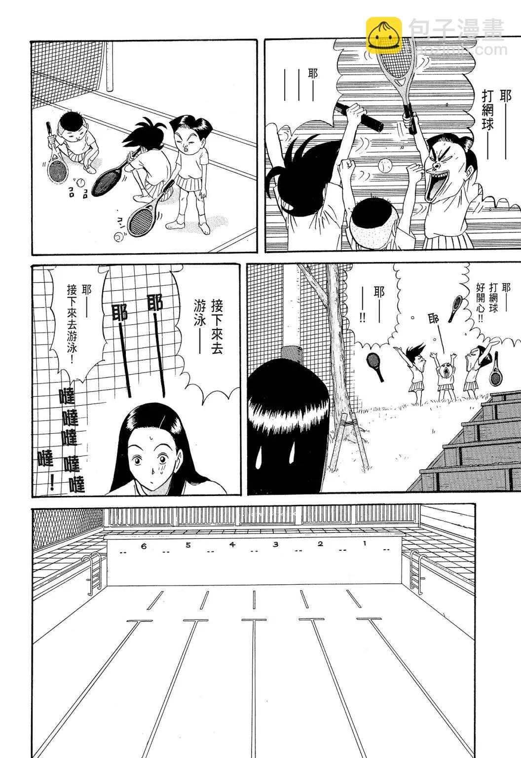 《去吧!稻中桌球社》新装版06 第46页