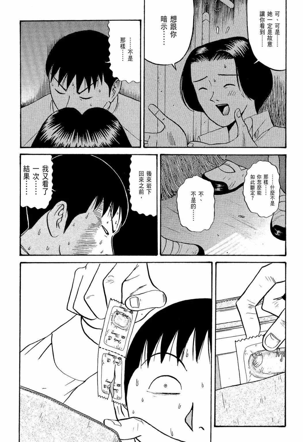 《去吧!稻中桌球社》新装版07 第13页