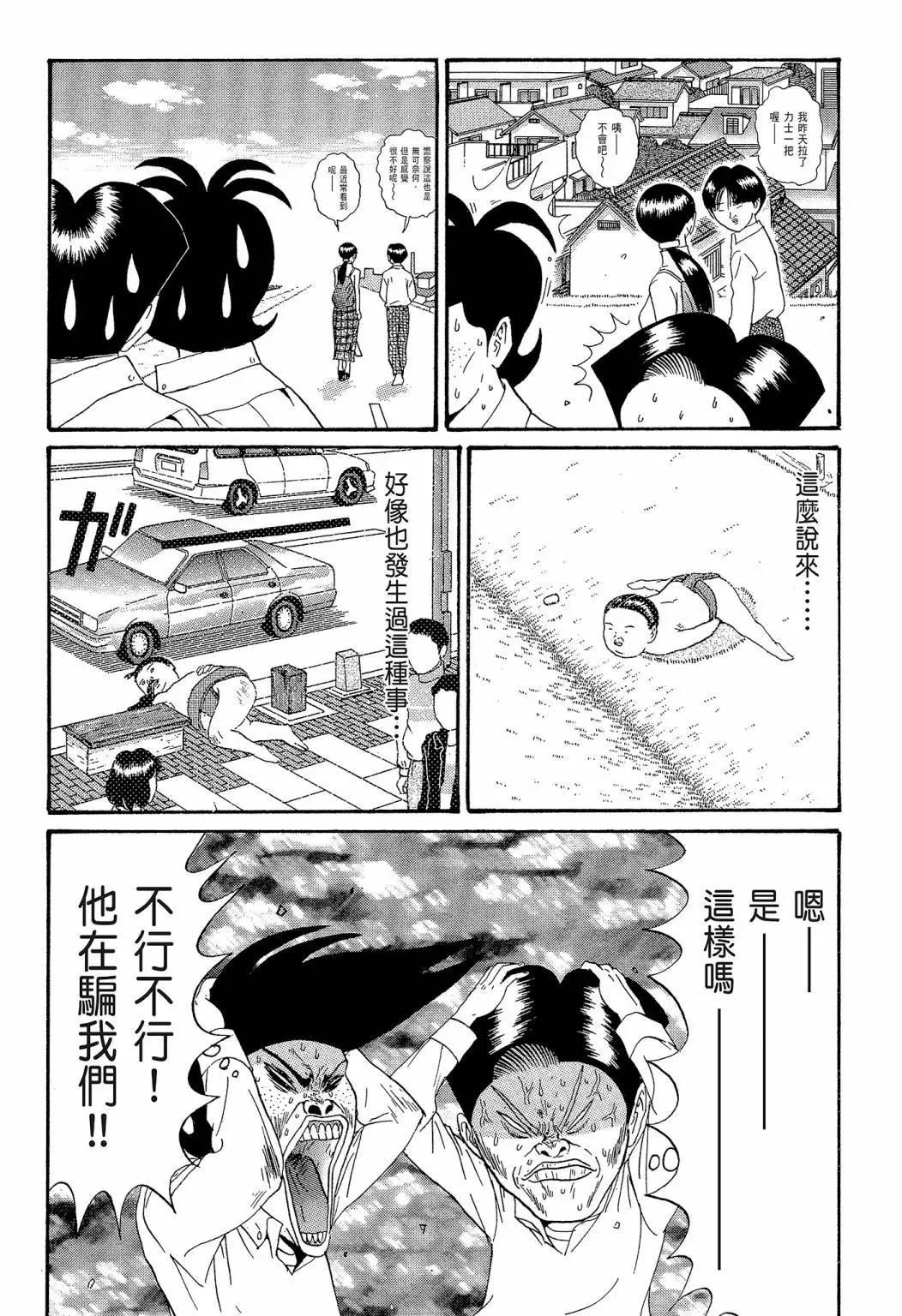 《去吧!稻中桌球社》新装版07 第30页