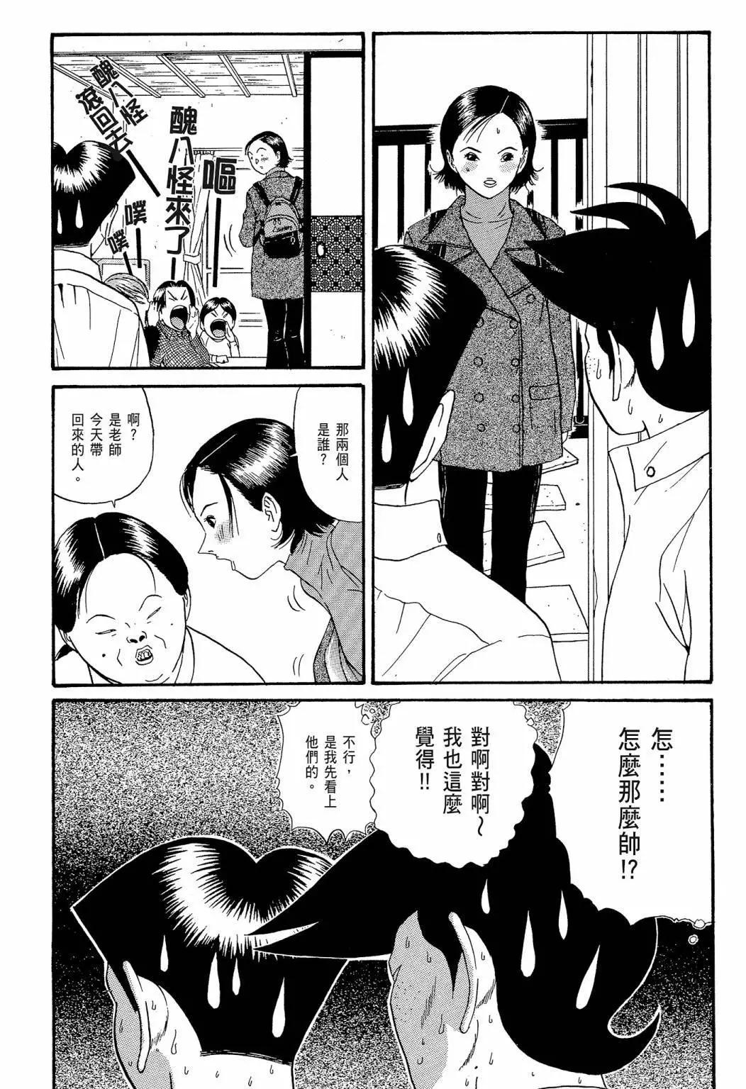 《去吧!稻中桌球社》新装版07 第37页