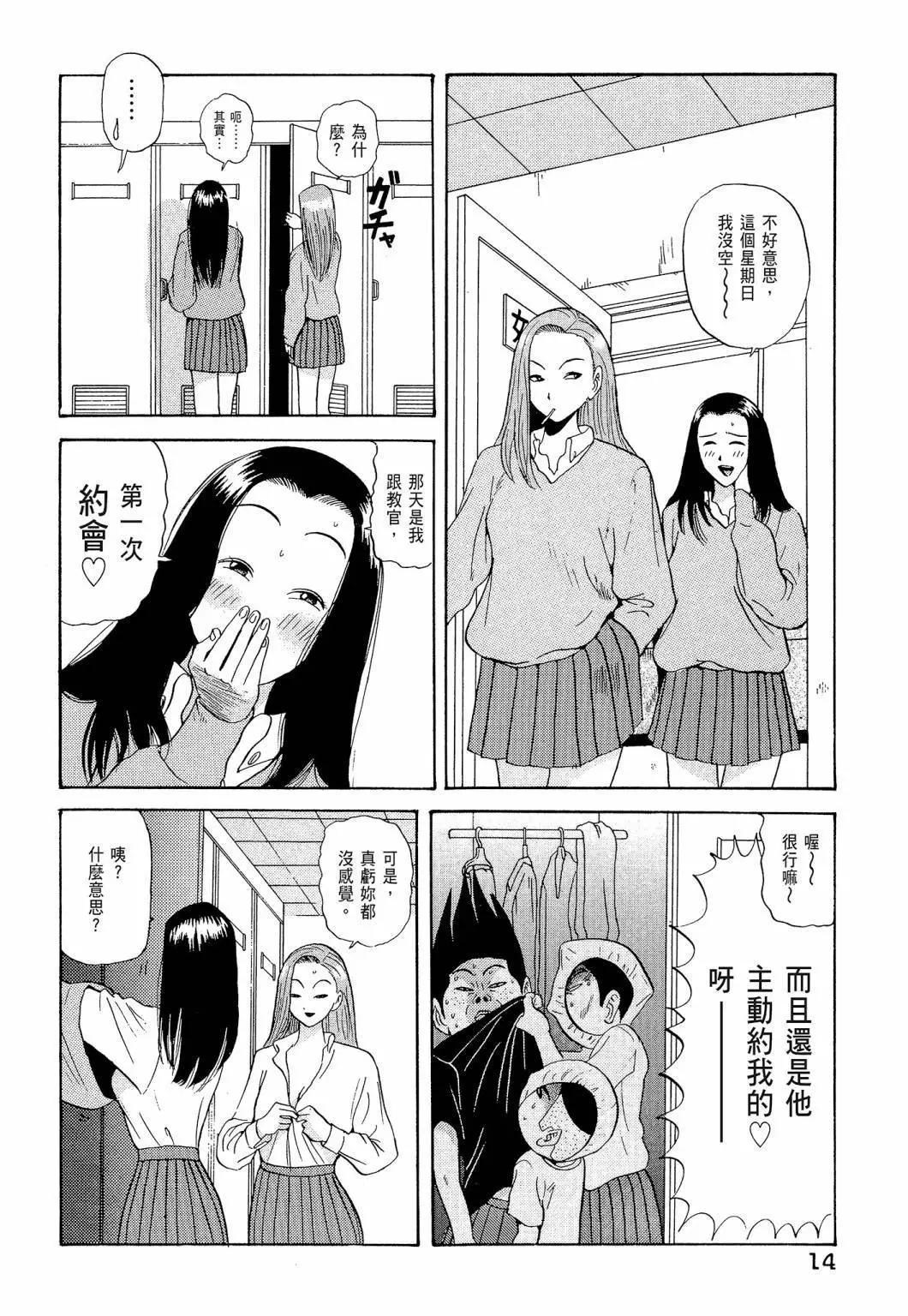 《去吧!稻中桌球社》新装版05 第16页