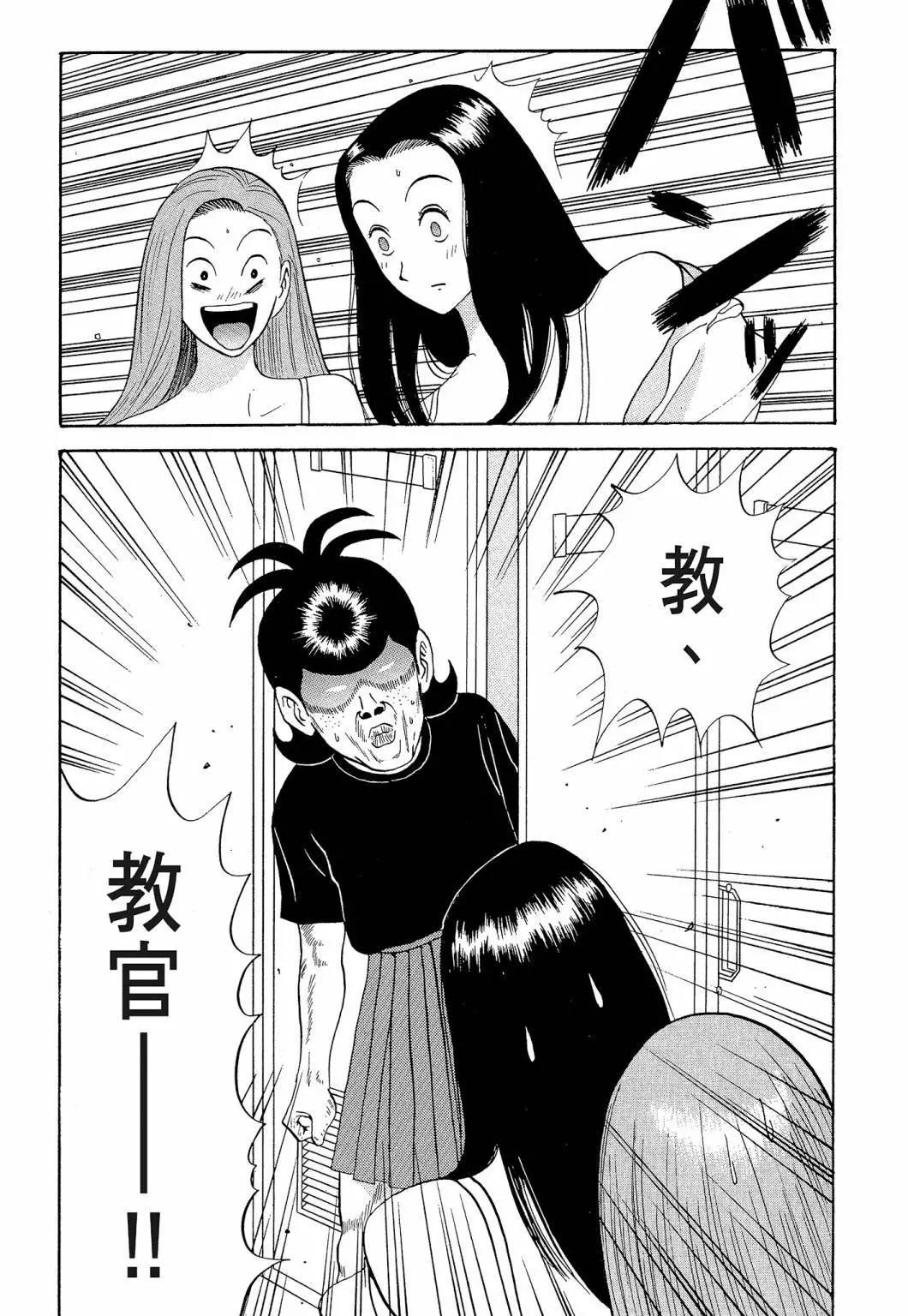 《去吧!稻中桌球社》新装版05 第18页