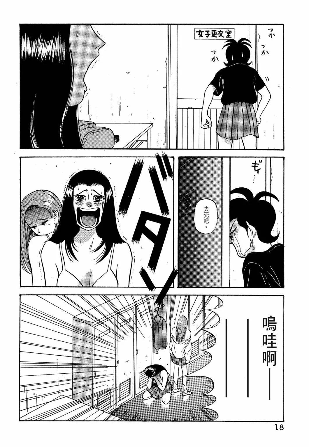 《去吧!稻中桌球社》新装版05 第20页