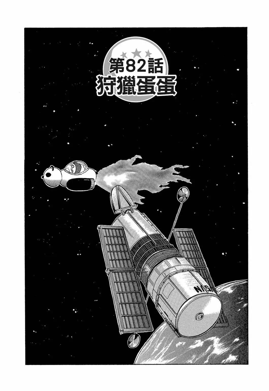 《去吧!稻中桌球社》新装版05 第25页