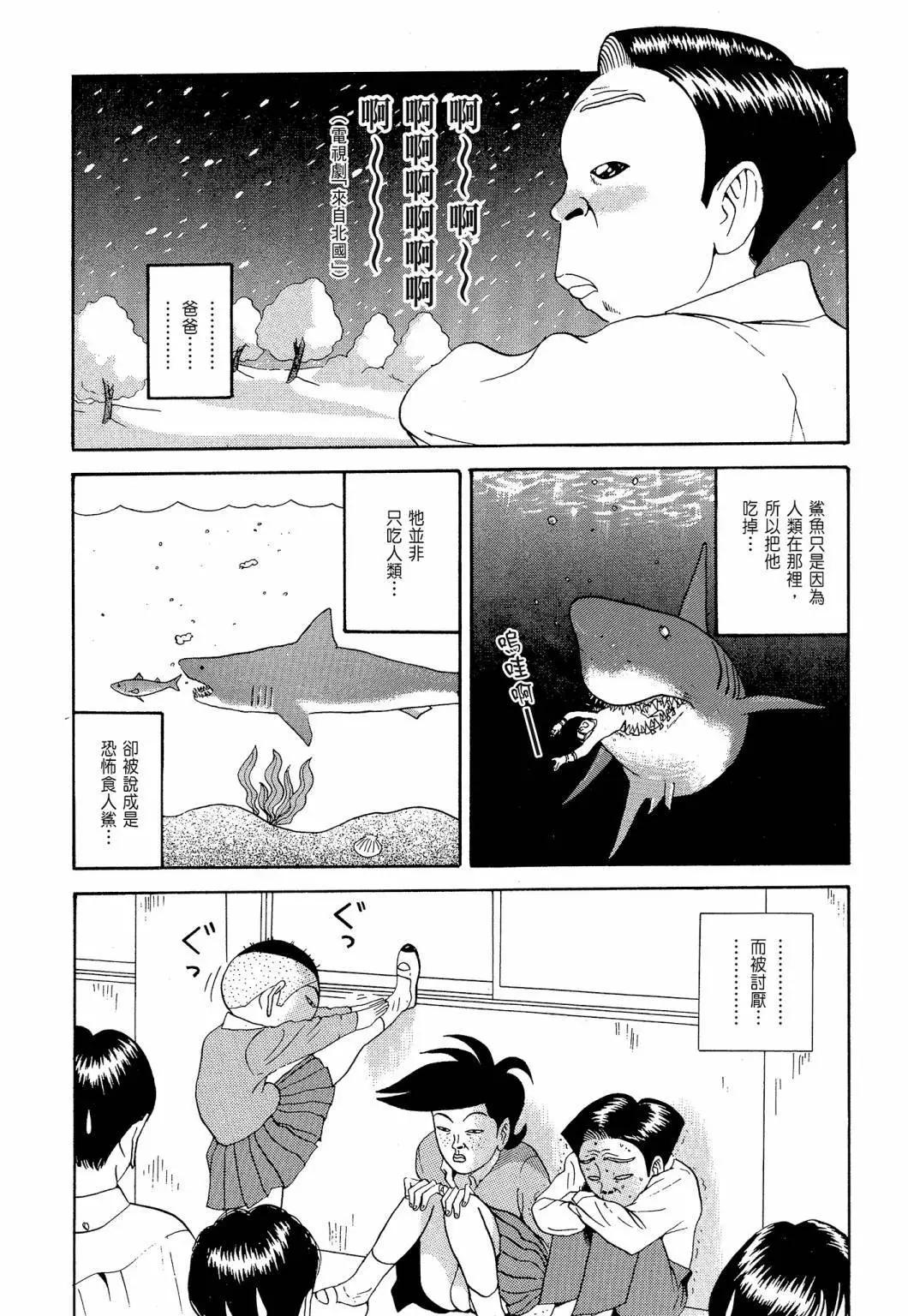 《去吧!稻中桌球社》新装版05 第27页