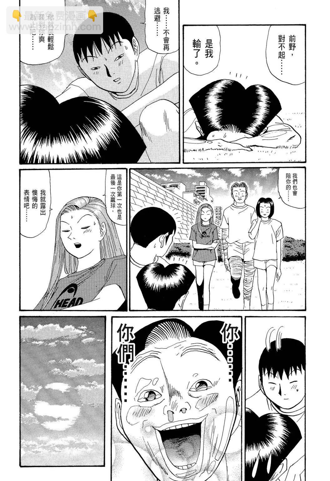 《去吧!稻中桌球社》新装版08 第40页