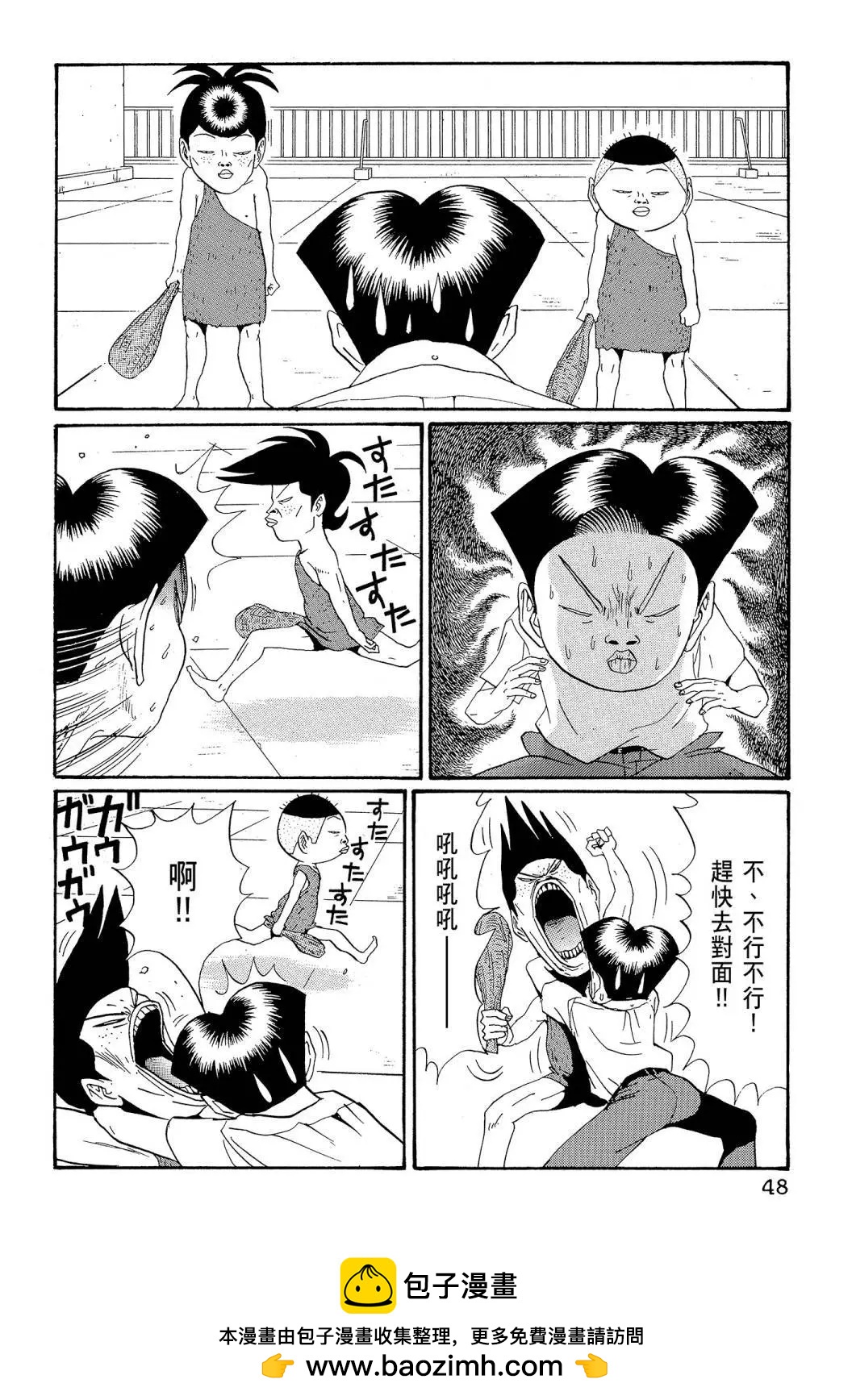《去吧!稻中桌球社》新装版08 第50页