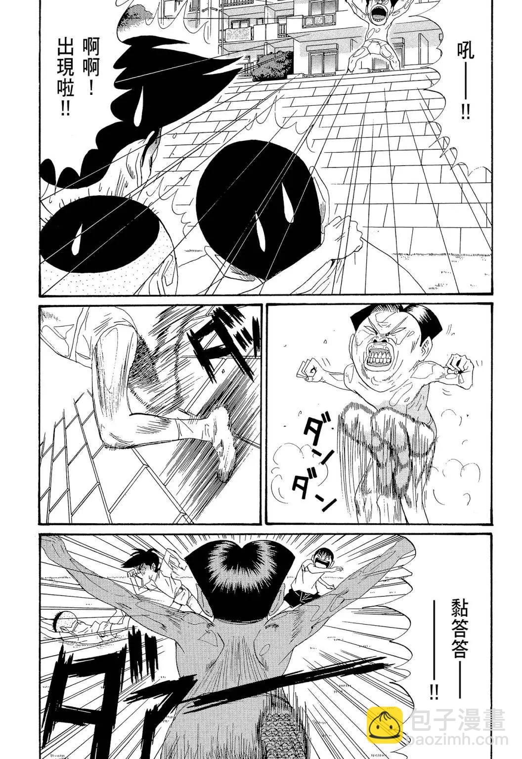 《去吧!稻中桌球社》新装版08 第37页