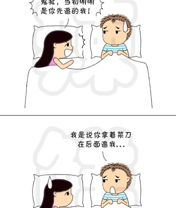 《麻辣鲜妻一爆笑爱情日常》麻辣鲜妻一爆笑爱情日常 第3集 第14页