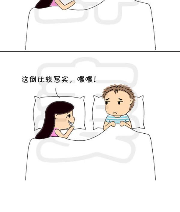 《麻辣鲜妻一爆笑爱情日常》麻辣鲜妻一爆笑爱情日常 第3集 第15页