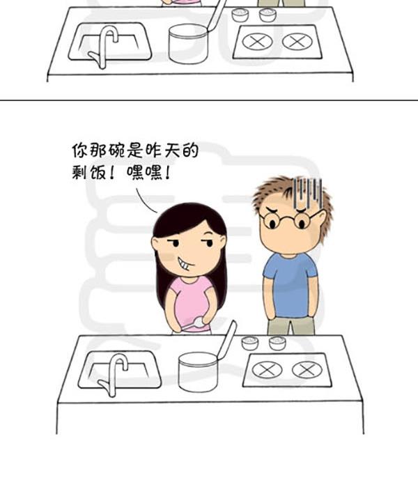《麻辣鲜妻一爆笑爱情日常》麻辣鲜妻一爆笑爱情日常 第4集 第15页
