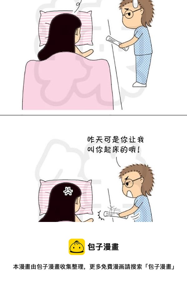 《麻辣鲜妻一爆笑爱情日常》麻辣鲜妻一爆笑爱情日常 第4集 第17页