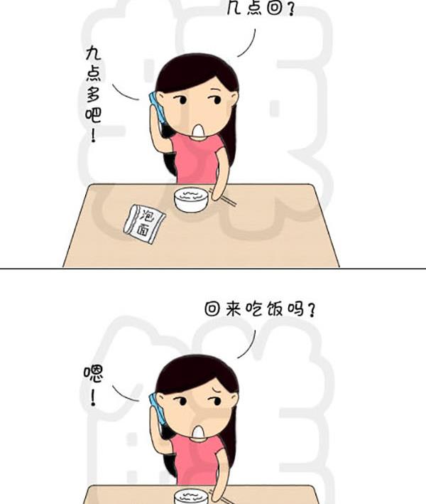 《麻辣鲜妻一爆笑爱情日常》麻辣鲜妻一爆笑爱情日常 第2集 第11页