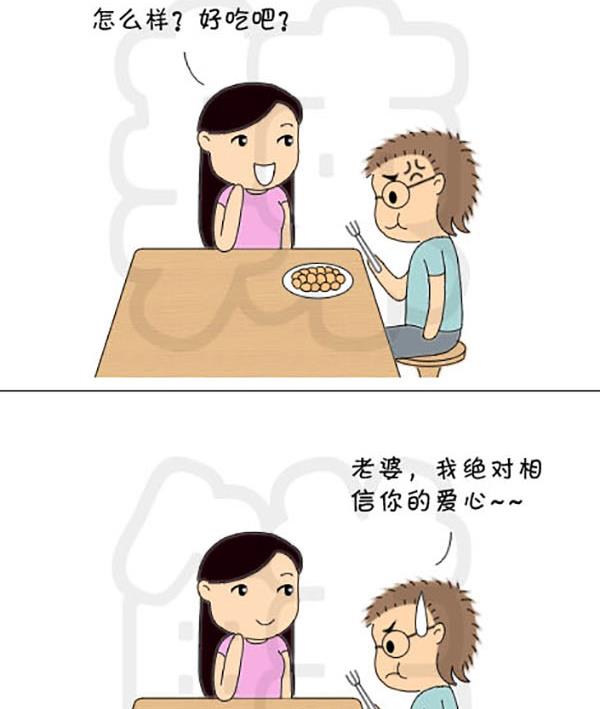 《麻辣鲜妻一爆笑爱情日常》麻辣鲜妻一爆笑爱情日常 第2集 第8页