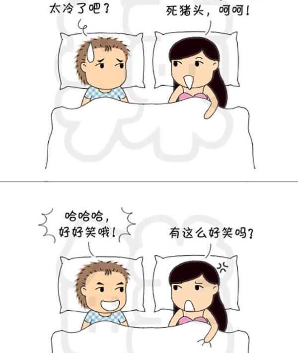 《麻辣鲜妻一爆笑爱情日常》麻辣鲜妻一爆笑爱情日常 第4集 第11页