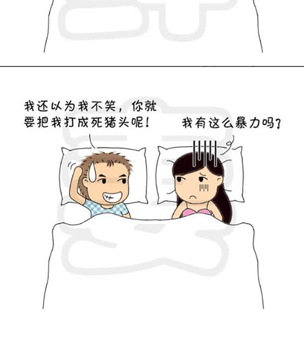 《麻辣鲜妻一爆笑爱情日常》麻辣鲜妻一爆笑爱情日常 第4集 第12页