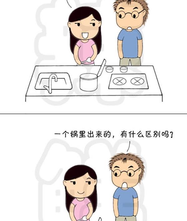 《麻辣鲜妻一爆笑爱情日常》麻辣鲜妻一爆笑爱情日常 第4集 第14页