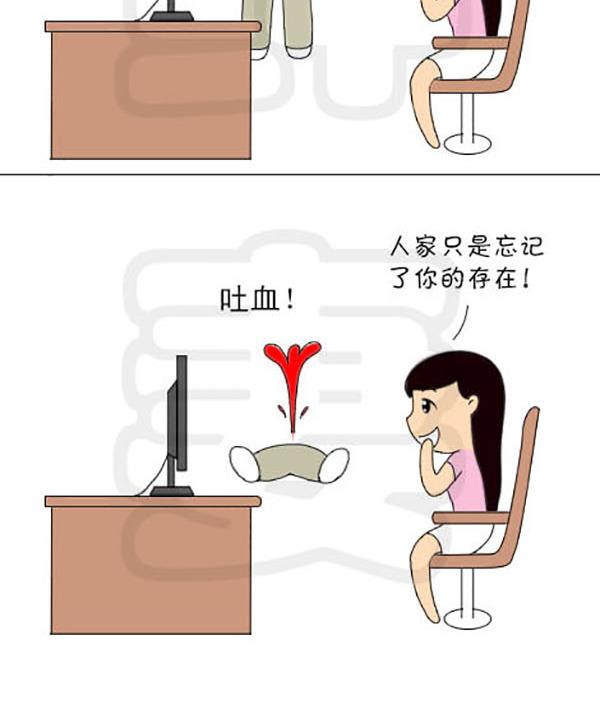 《麻辣鲜妻一爆笑爱情日常》麻辣鲜妻一爆笑爱情日常 第4集 第6页